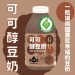 【生態綠】產銷履歷可可醇豆奶(330毫升/瓶)12入